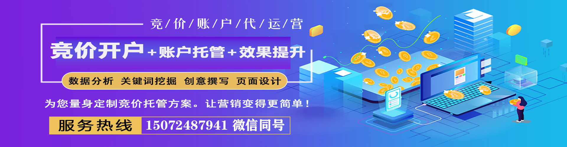 荆州百度开户返点